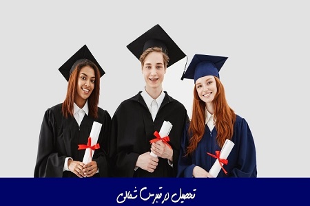 تحصیل در قبرس