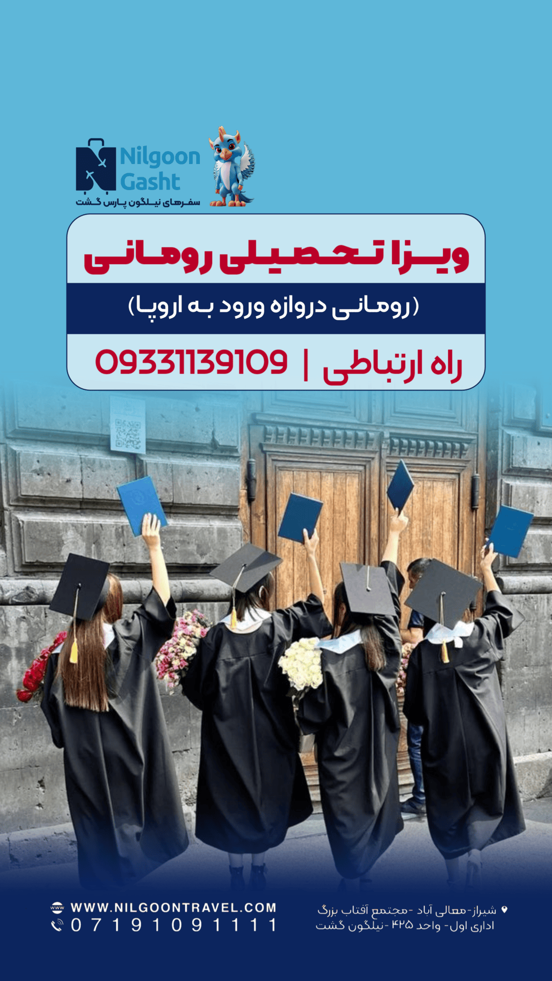 ویزا رومانی 
