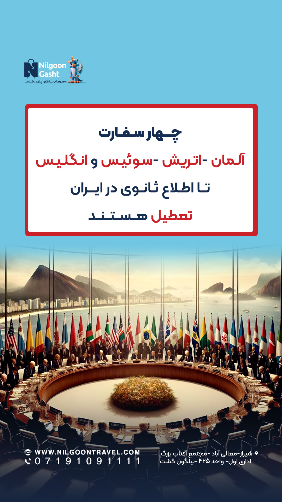 اطلاعیه