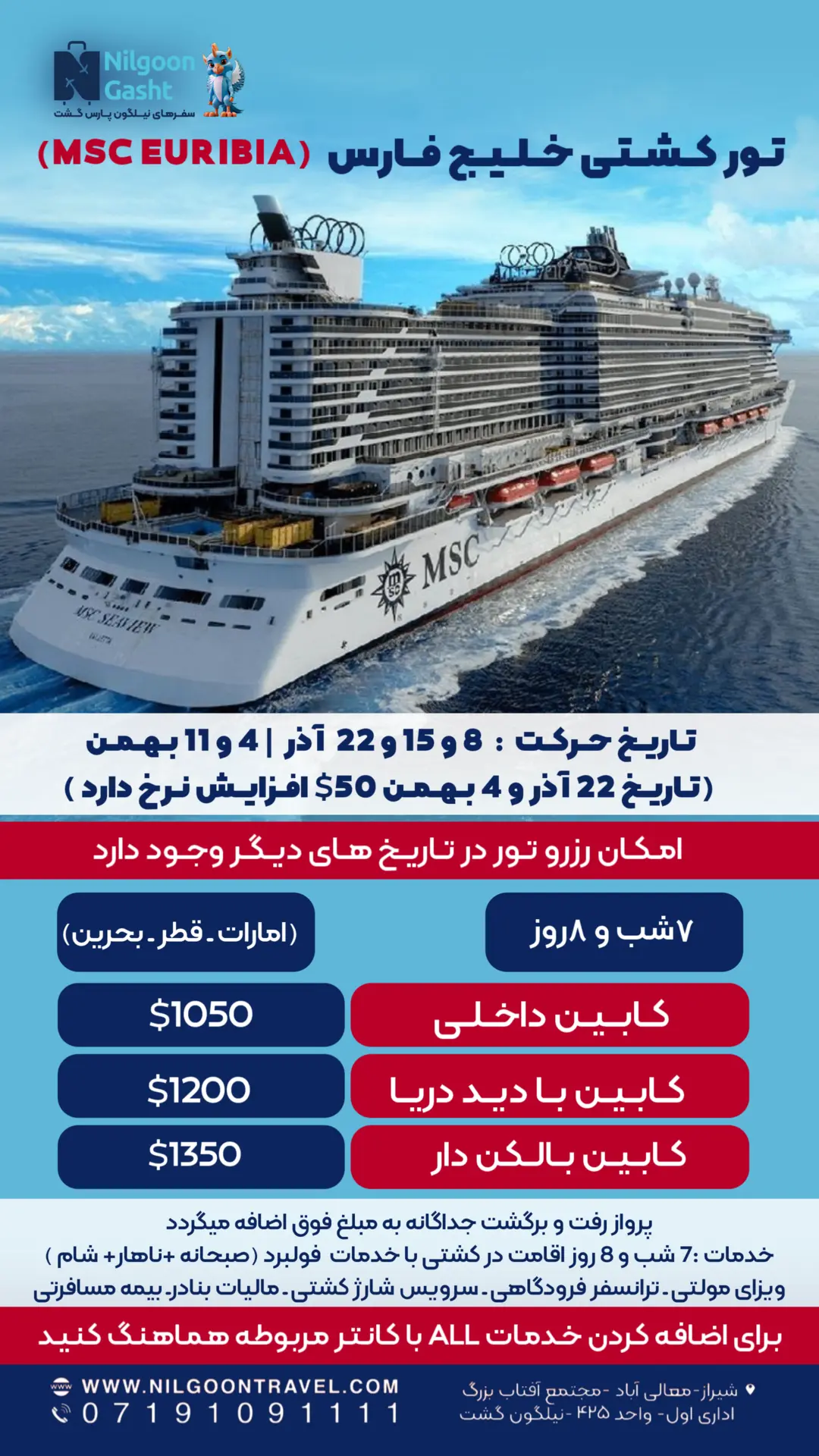 تور خلیج فارس