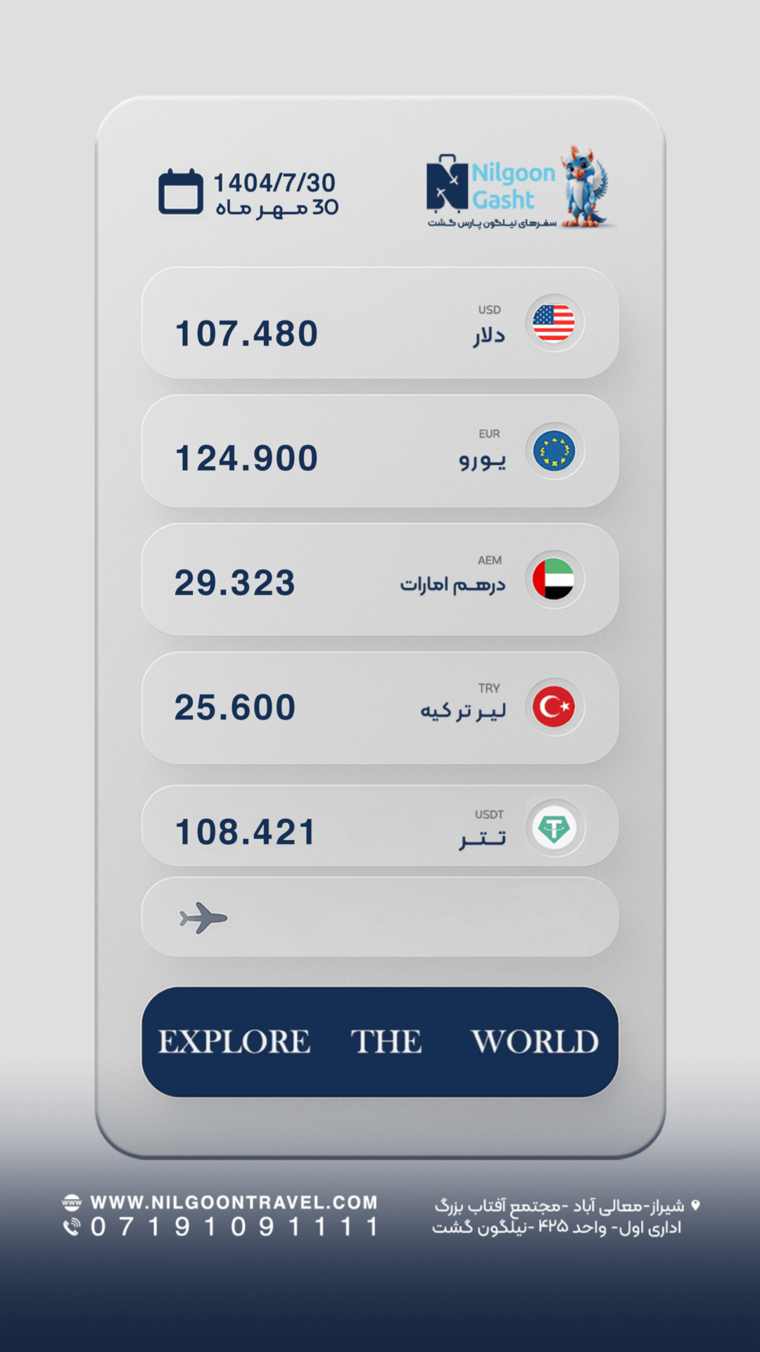 نرخ دلار