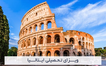 ویزا ایتالیا