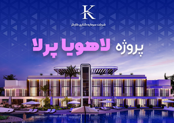 سرمایه گذاری در قبرس شمالی