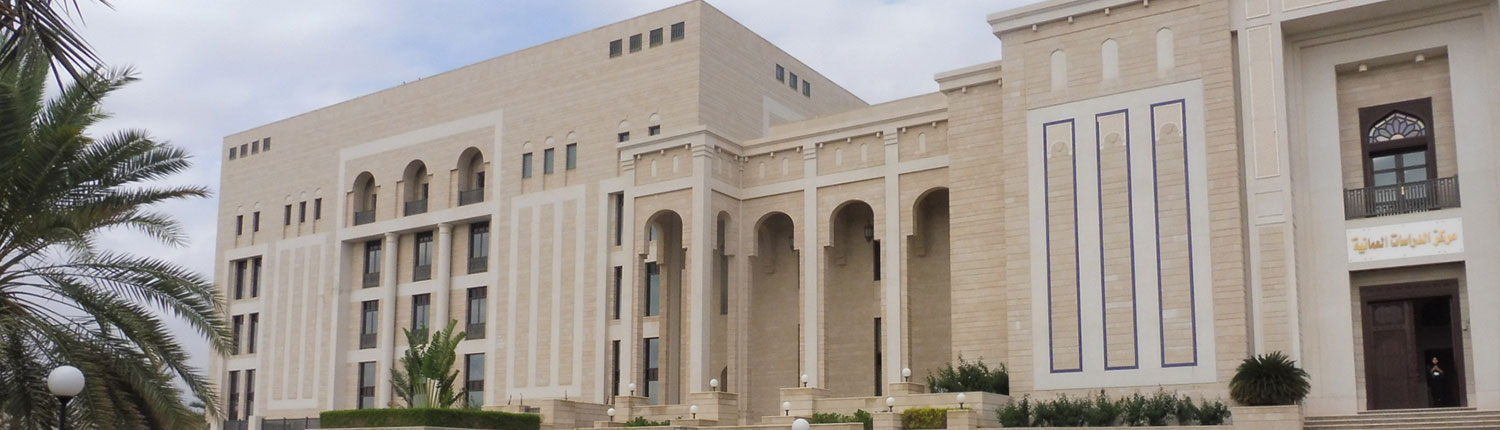 دانشگاه سلطان قابوس عمان 