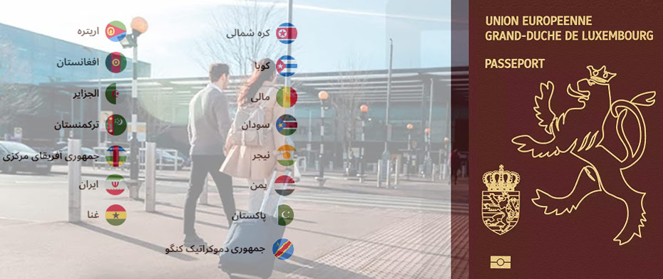 ویزای-فرودگاهی-لوکزامبورگ