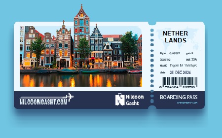 ویزای توریستی هلند