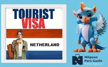 ویزای توریستی هلند؛ راهنمای کامل برای گرفتن ویزای شینگن بدون ریجکتی